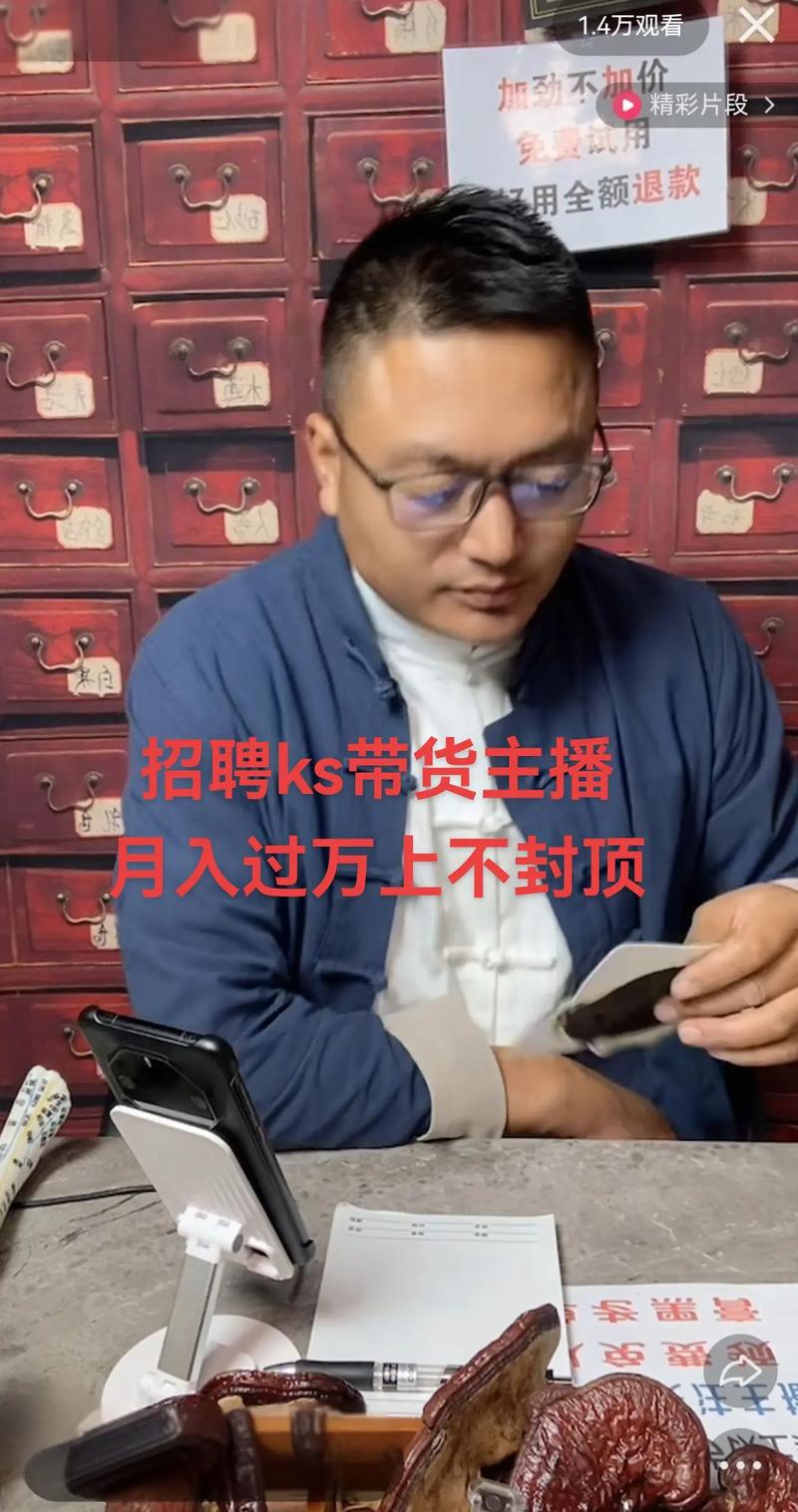 快手带货月入多少?佣金比例不同,收入层级差异大