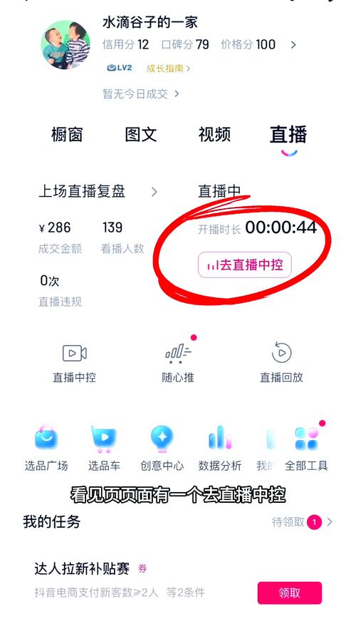 快手带货攻略：先完成认证开通权限，定位清晰精心设计直播