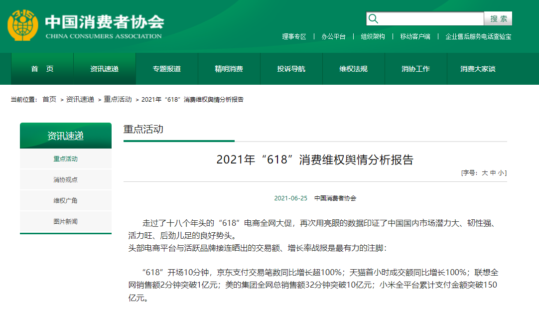 偷逃税主播处罚_直播带货雪梨店铺被封_淘宝带货主播工作内容