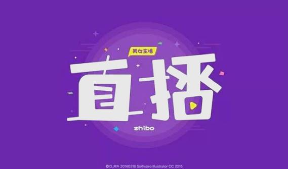 直播带货怎么找商家合作_头部直播带货平台合作_直播带货打包推广活动