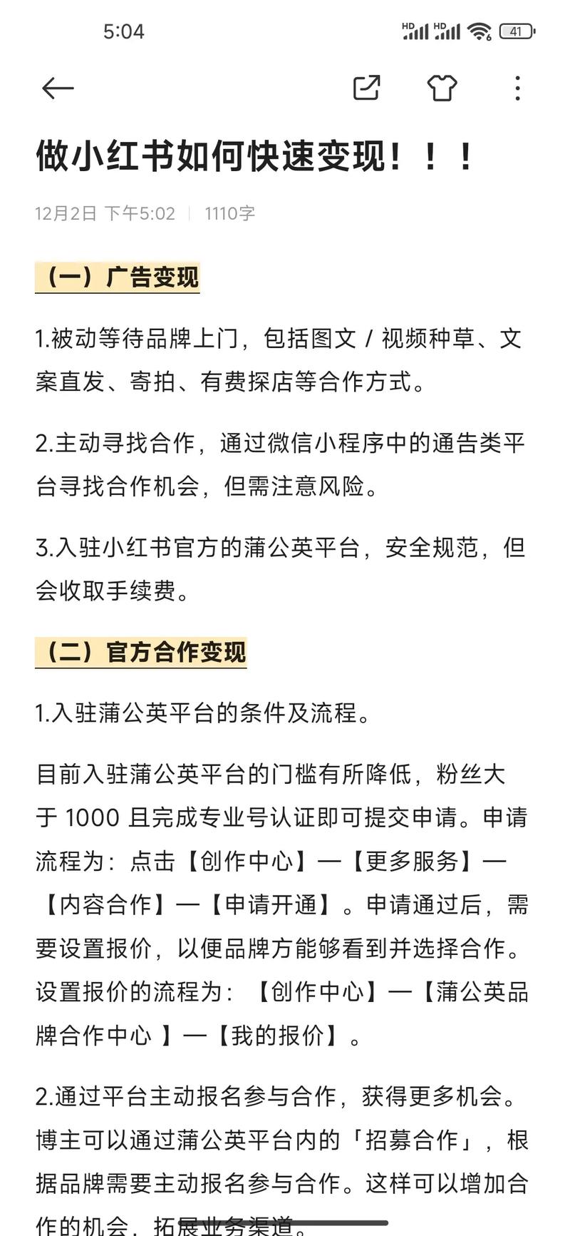 小红书0粉丝怎么赚钱_小红书粉丝10万月入多少钱_小红书粉丝过万有收入吗