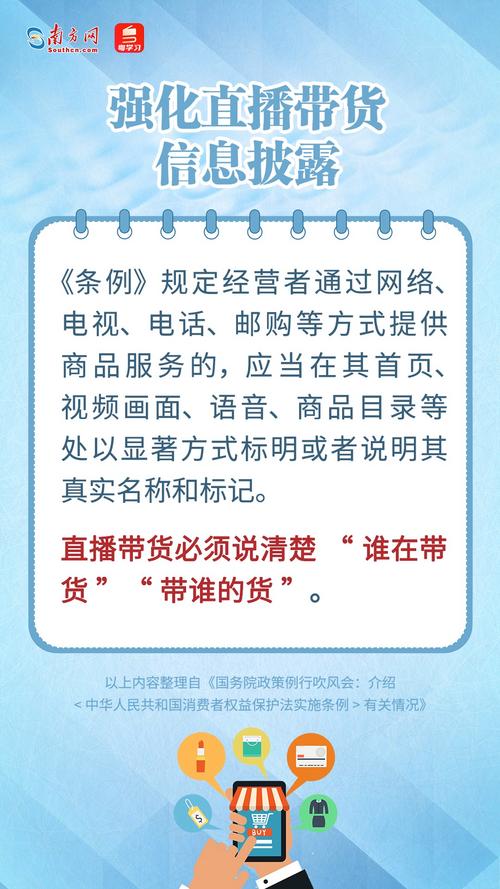 网络直播营销管理办法 七部门 规范直播带货_网络直播带货怎么操作的