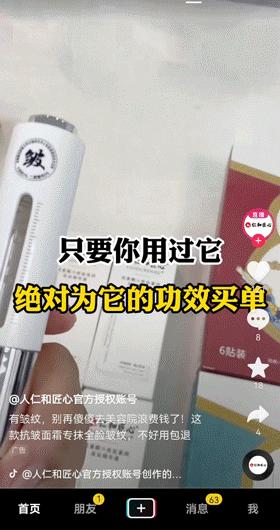 护肤产品直播带货乱象_网络直播带货怎么操作的_抖音直播间保证金不足