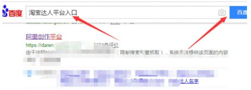 如何找到淘宝达人_如何成为淘宝直播达人_淘宝直播达人申请条件
