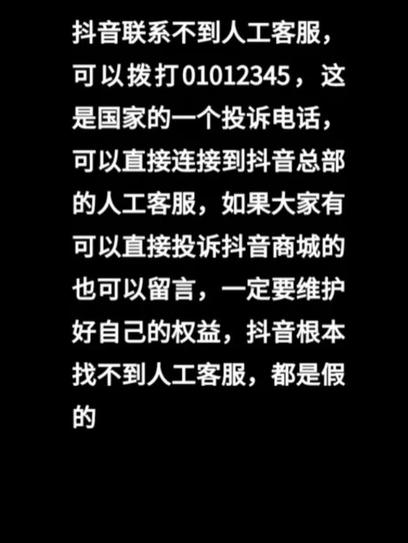 抖音买货怎么联系客服电话_抖音人工服务电话10015使用方法_抖音客服电话10015怎么用