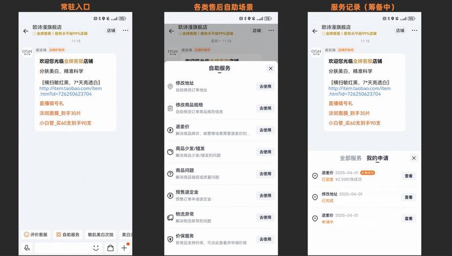 淘宝授权第三方数据接口使用_淘宝达人严选申请流程_淘宝第三方软件安全风险