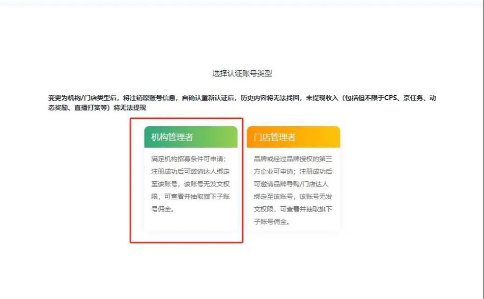 京东达人平台接任务赚佣金，先完成账号注册认证及任务类型介绍