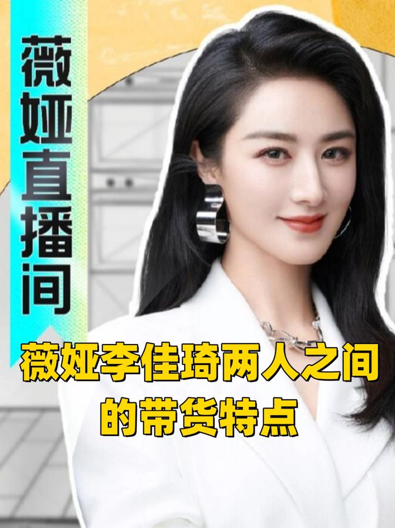 淘宝带货王并非特定人物确立,李佳琦与薇娅如何脱颖而出?