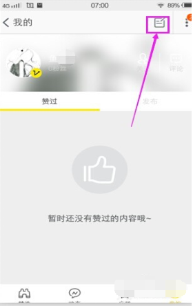 淘宝达人新手必看!如何进入自己的淘宝达人界面?