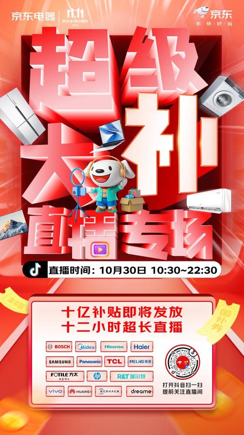 京东达人平台：创作者与主播的专属登录、管理与互动利器