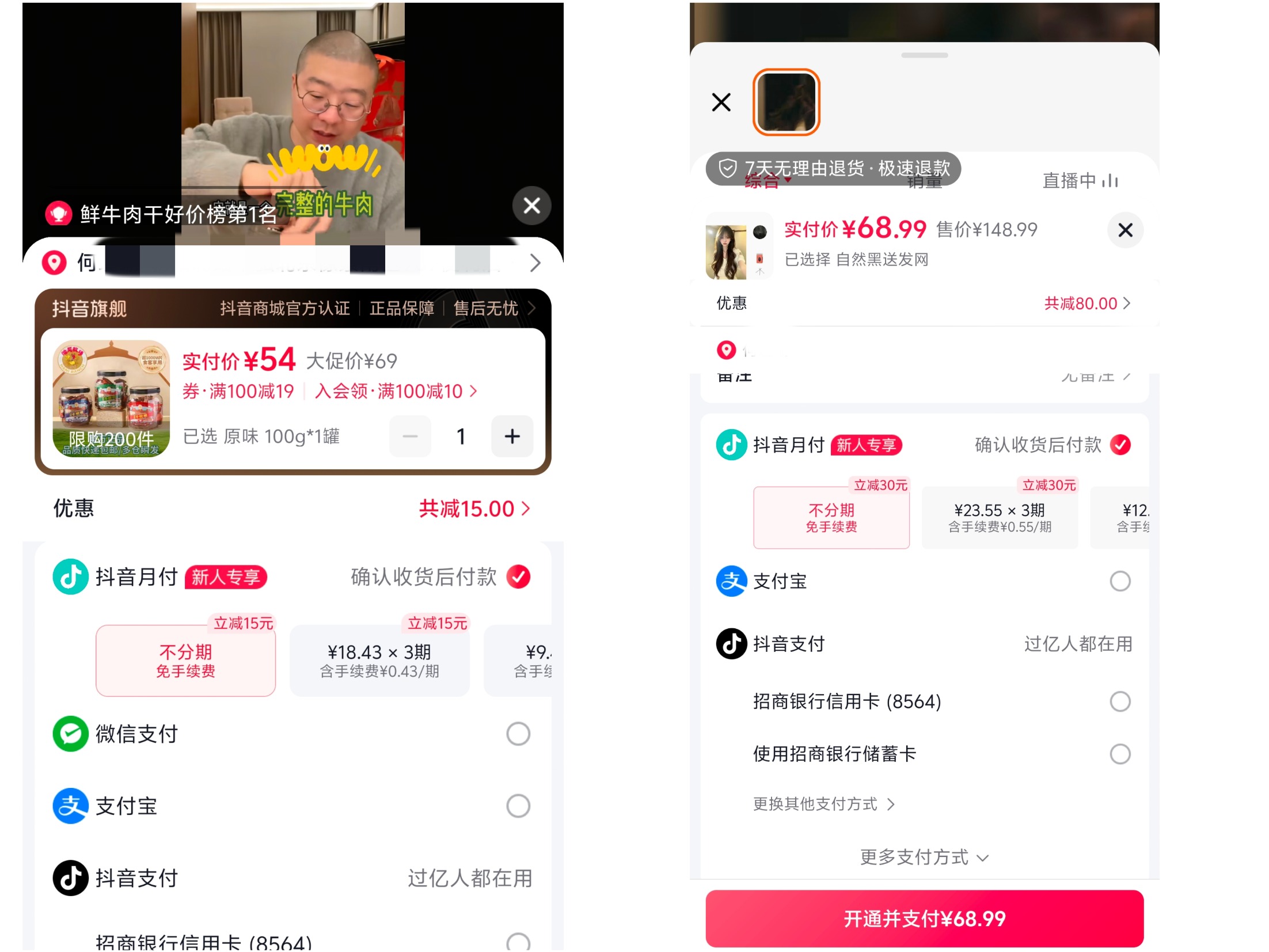 红果短剧开启变现实验：边看边买功能上线，能否突破行业瓶颈？
