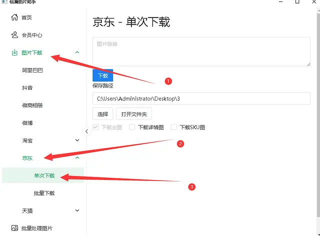 高清商品图片下载_电商商品图片获取_京东达人app官方下载