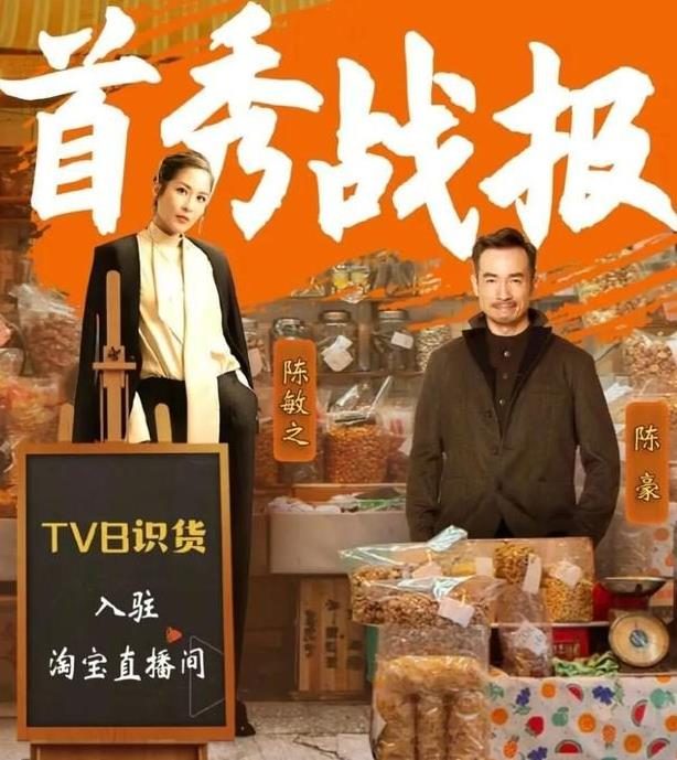 淘宝带货女王是真的吗_董洁带货女王_明星出镜带货