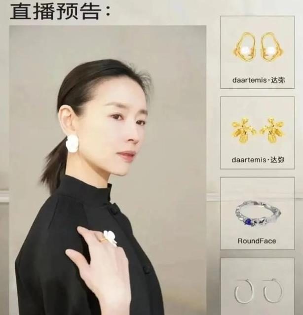 淘宝带货女王是真的吗_董洁带货女王_明星出镜带货