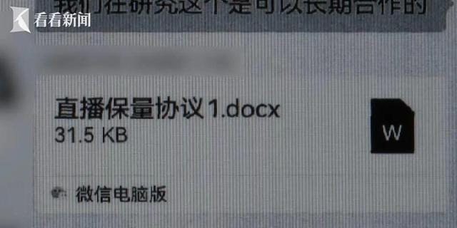 明星带货服务费诈骗_直播如何找商家合作_腊肉直播翻车事件