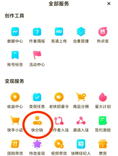 快手短视频带货攻略：如何3秒抓眼球？45秒内高密度信息促成交