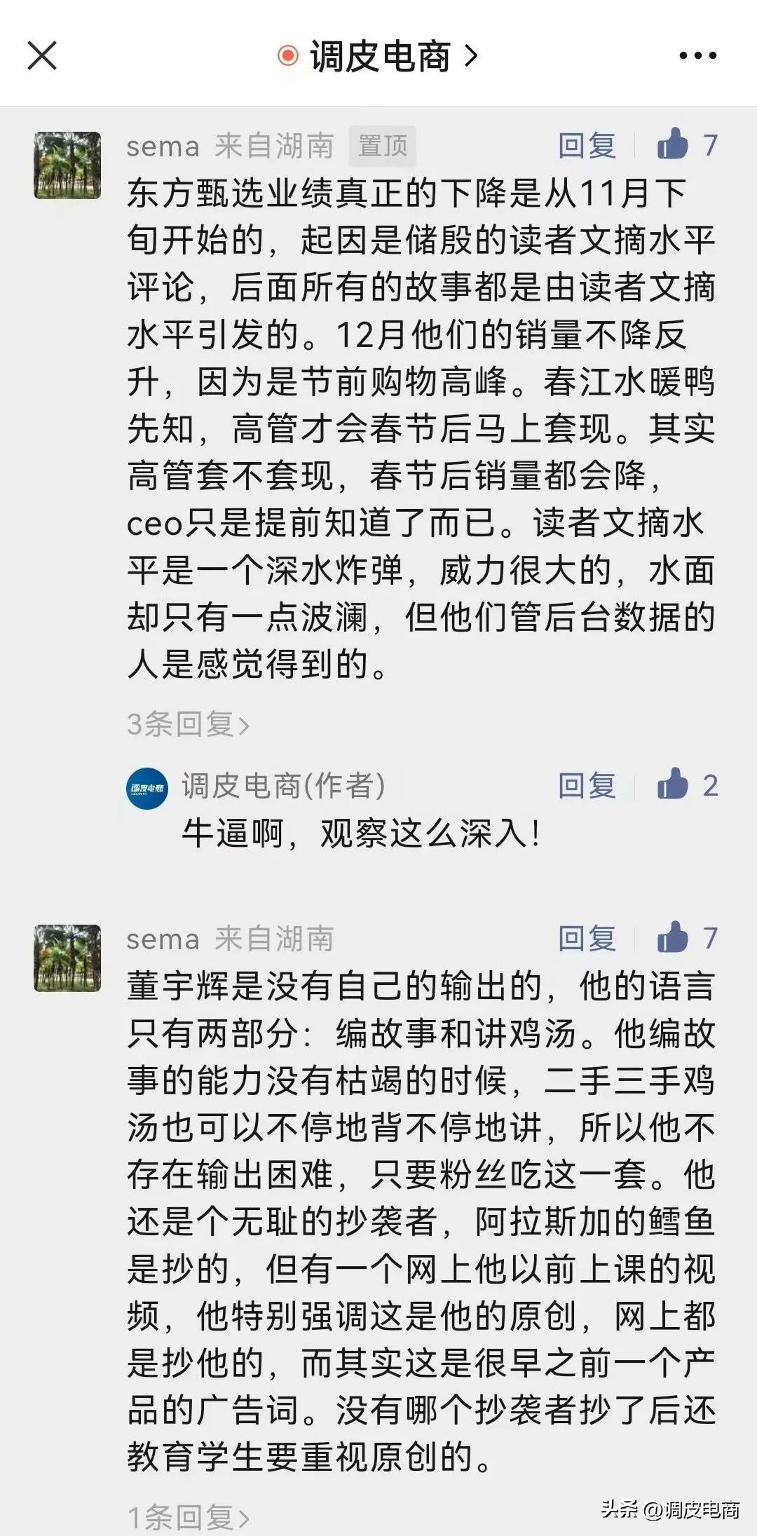 抖音直播带货TOP10榜单分析_东方甄选抖音直播业绩下滑_快手带货榜单在哪看啊