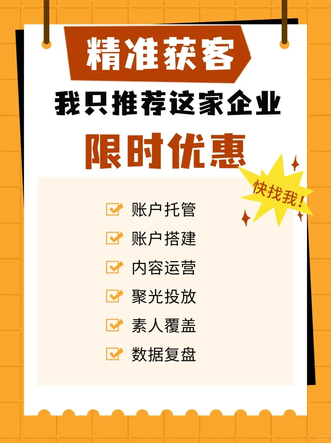 小红书带货达人排行榜_杭州聚珩科技小红书代运营_小红书运营机构排名
