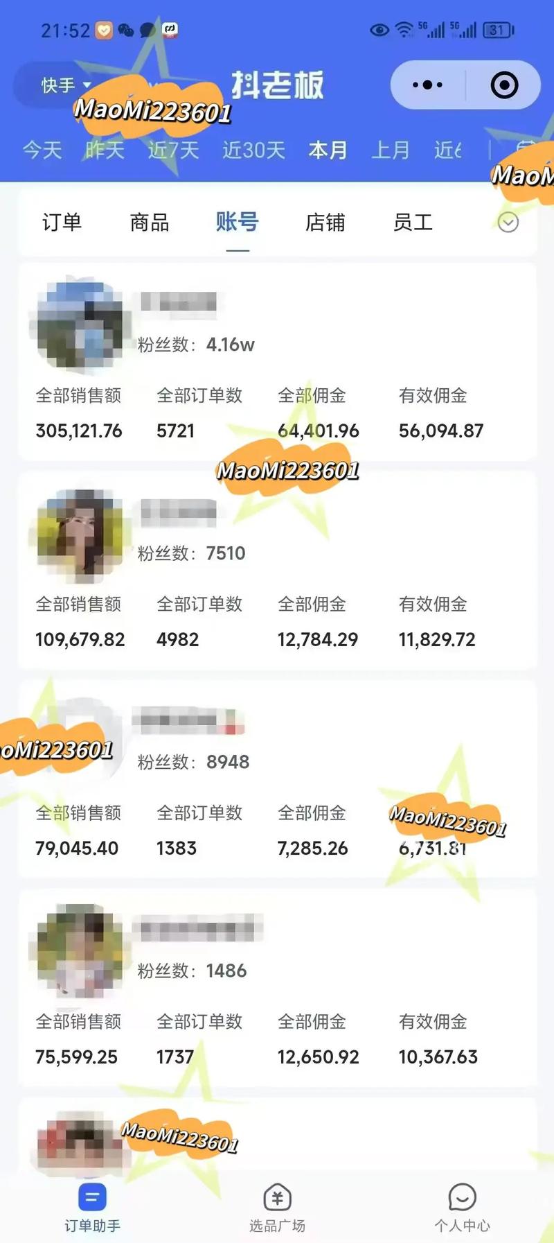 快手带货视频教学软件盘点:从拍摄到运营,如何避坑与高效学习?