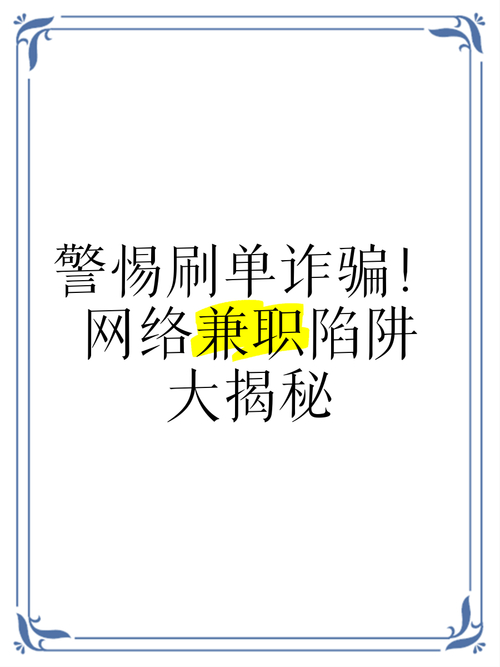 点赞集团骗局_网络兼职点赞骗局_看广告赚钱一个5毛