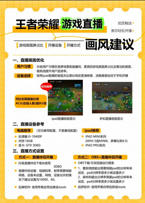 新手直播开播前需要准备什么_新手如何开直播_新手直播开场白怎么说更吸引人