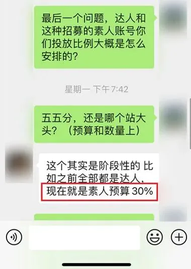 小红书伪素人笔记产业链_小红书0粉丝怎么接单_品牌方素人广告投放策略