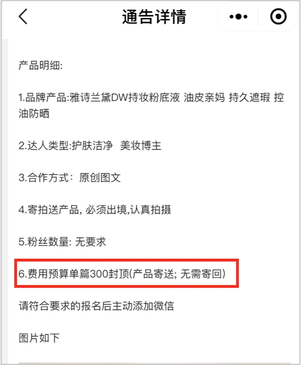 小红书0粉丝怎么接单_品牌方素人广告投放策略_小红书伪素人笔记产业链