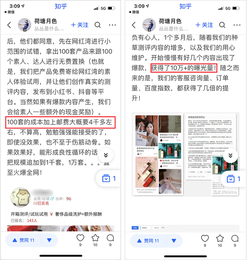 小红书伪素人笔记产业链_小红书0粉丝怎么接单_品牌方素人广告投放策略