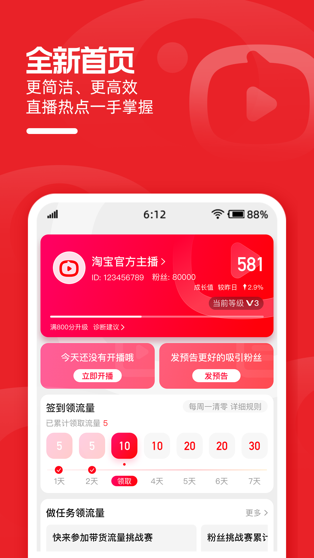 直播带货app有哪些_抖音点淘京东带货平台_直播带货app推荐