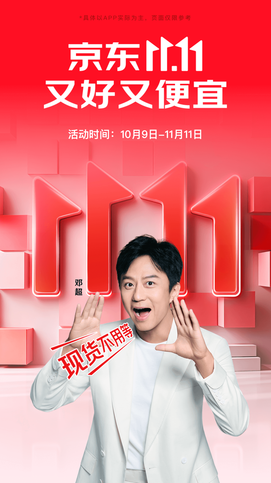 直播带货app有哪些_直播带货app推荐_抖音点淘京东带货平台