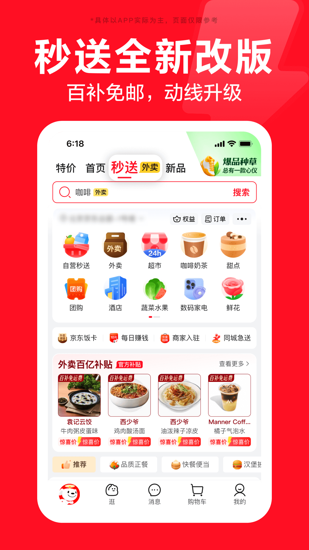 直播带货app有哪些_抖音点淘京东带货平台_直播带货app推荐