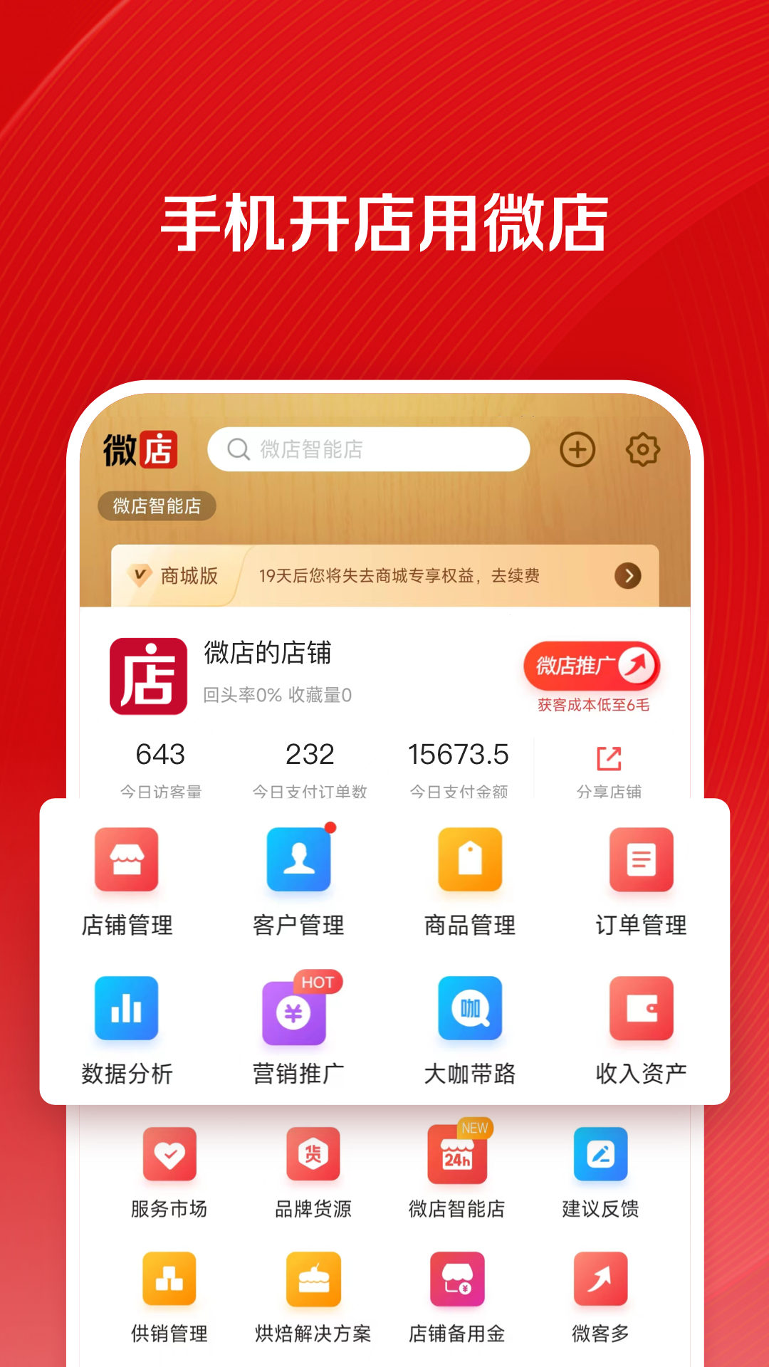 抖音点淘京东带货平台_直播带货app推荐_直播带货app有哪些
