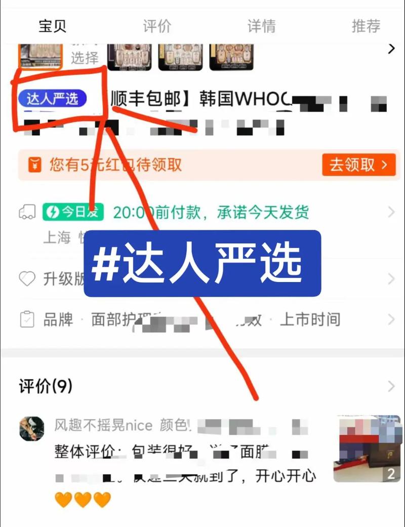 淘宝达人严选：资质审核≠100%正品？警惕美妆、电子高仿与直播间3大套路