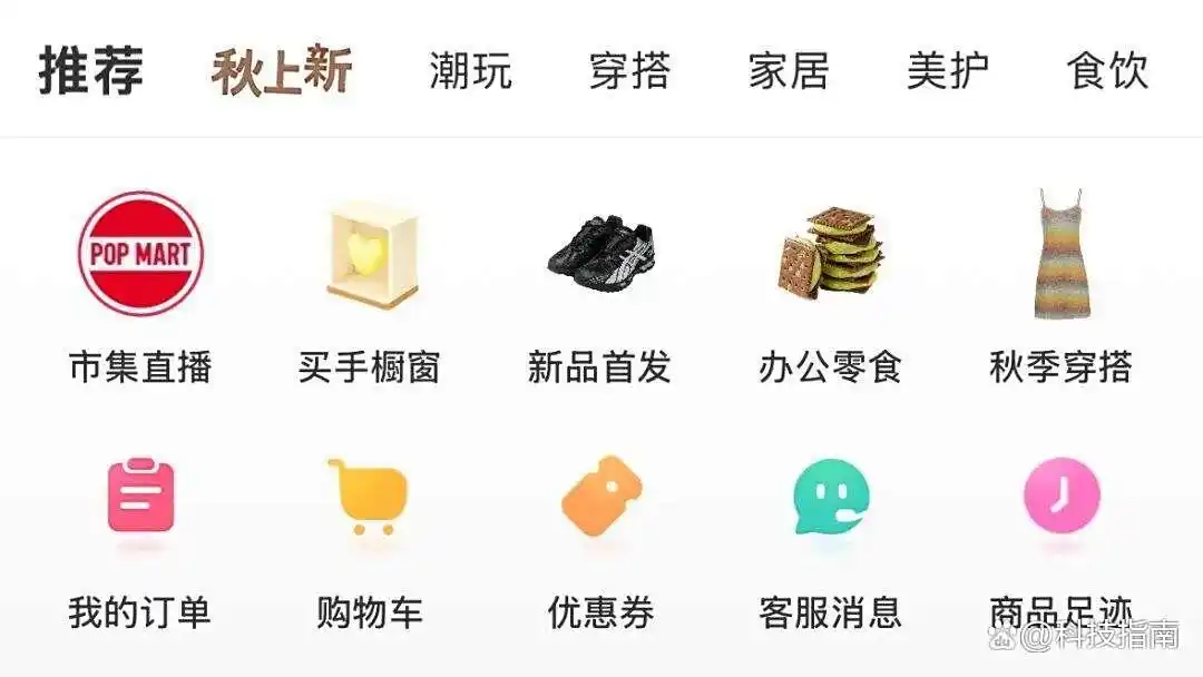 情绪价值电商小红书内容种草社区用户粘性_小红书直播带货客单价高的小众品牌电商模式_小红书带货收入来源是什么