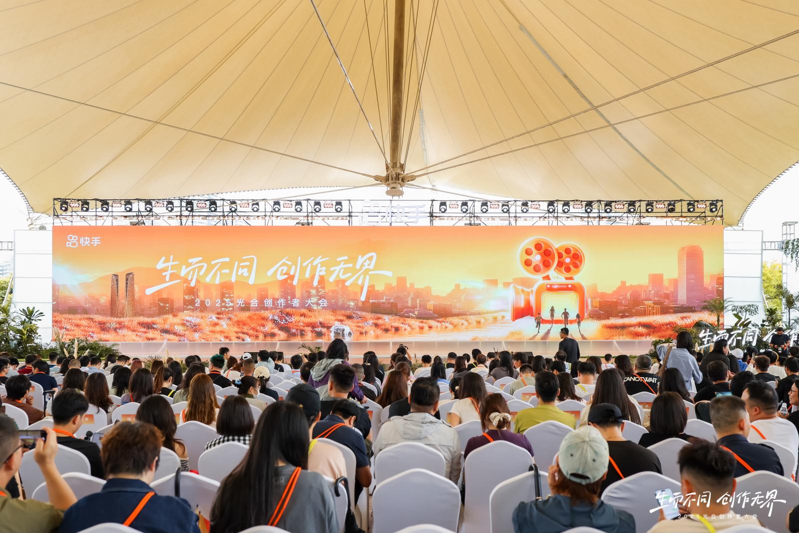 快手创作者大会_快手达人需要多少粉丝_AI内容变现趋势