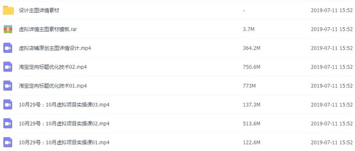 如何给淘宝带货推广赚钱_2019淘宝虚拟产品开店视频教程_虚拟产品货源项目推广培训课程