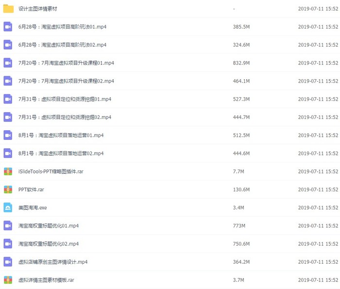 如何给淘宝带货推广赚钱_2019淘宝虚拟产品开店视频教程_虚拟产品货源项目推广培训课程