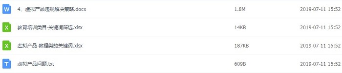 如何给淘宝带货推广赚钱_虚拟产品货源项目推广培训课程_2019淘宝虚拟产品开店视频教程