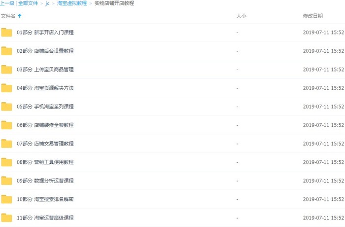 如何给淘宝带货推广赚钱_虚拟产品货源项目推广培训课程_2019淘宝虚拟产品开店视频教程