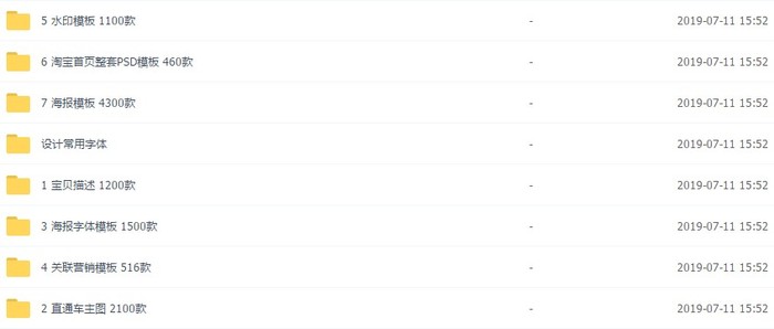 2019淘宝虚拟产品开店视频教程_如何给淘宝带货推广赚钱_虚拟产品货源项目推广培训课程