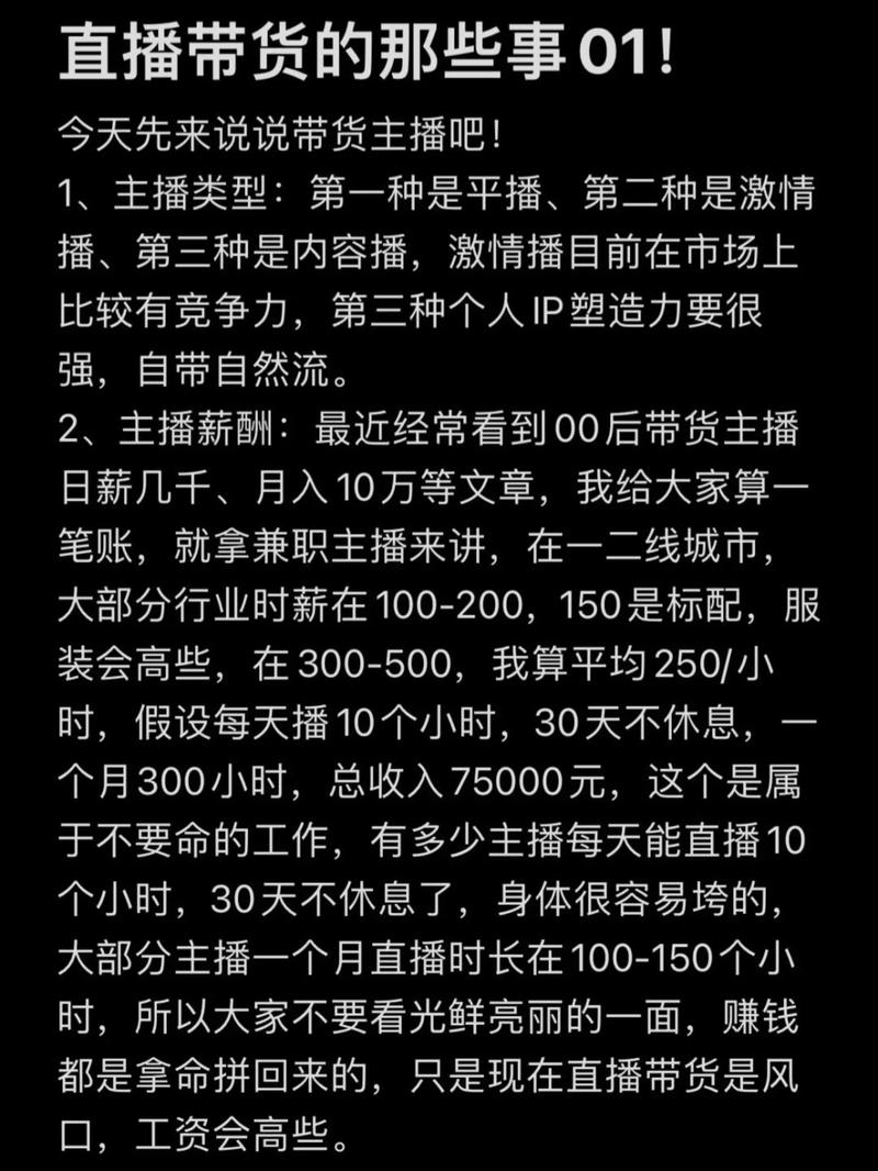 抖音直播带货关键要素揭秘：选品、互动与预热缺一不可，樊振东赛事后品牌机会几何？