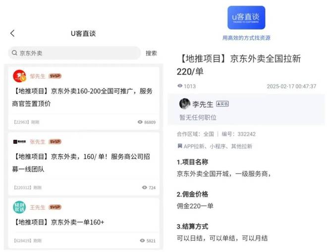 京东秒送城市服务商_京东秒送区域代理_京东达人怎么做推广赚佣金