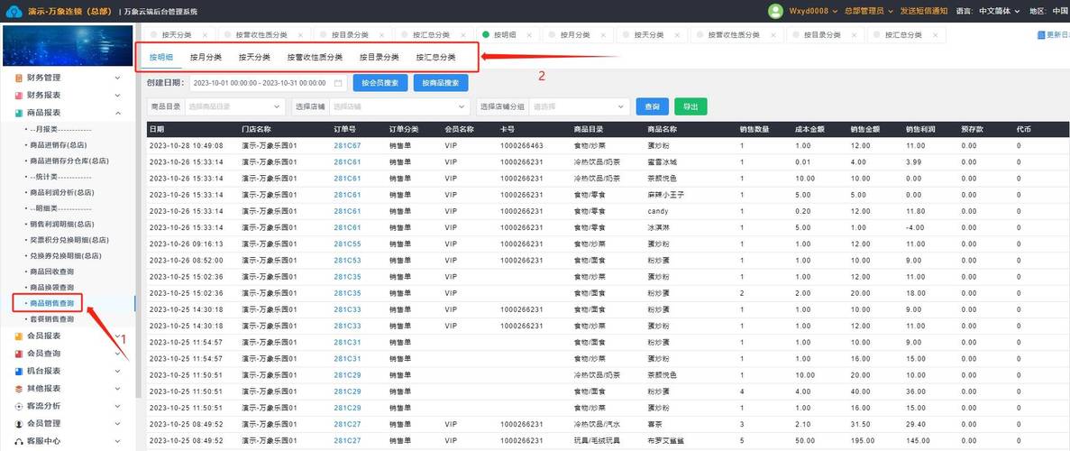 快手的销售数据哪里可以查_快手销售数据怎么看_快手的销售额哪里可以看到