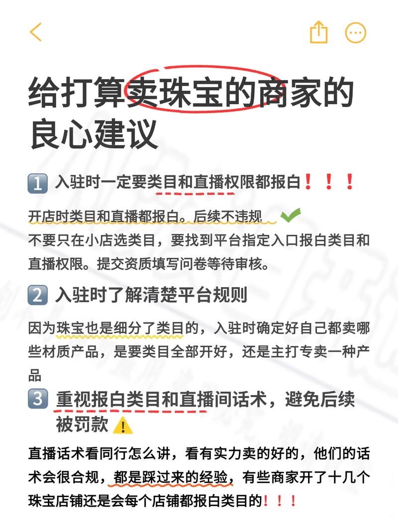 小红书珠宝发货流程揭秘：南红青金石直播带货指南，你需要知道的关键步骤