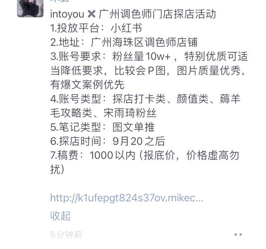 小红书粉丝多少能赚钱?10万粉才有议价权?内容与互动才是关键