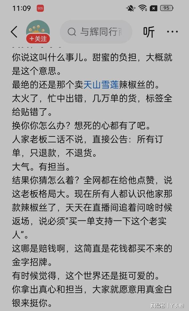 与辉同行供货厂家影响_与辉同行直播带货_抖音带货排名怎么看