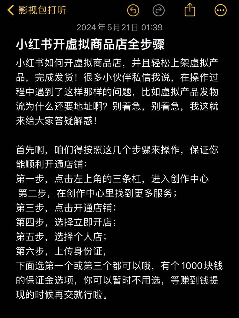写法笔记小红开店货卖书怎么写_小红经营的网店以销售文具为主_小红书上开店卖货笔记写法