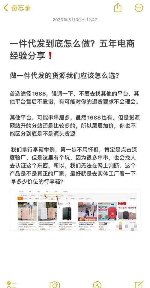 淘宝主播货源指南：1688平台与产业带直采，如何选择稳定可靠的供货渠道？