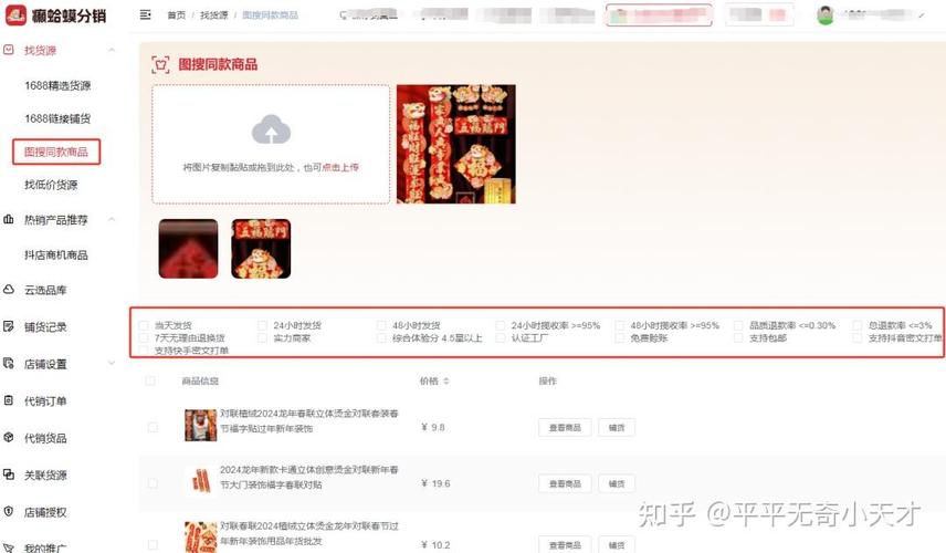 抖音小店选品指南：家居、美妆、食品、服装、国产海鲜，哪些品类值得关注？