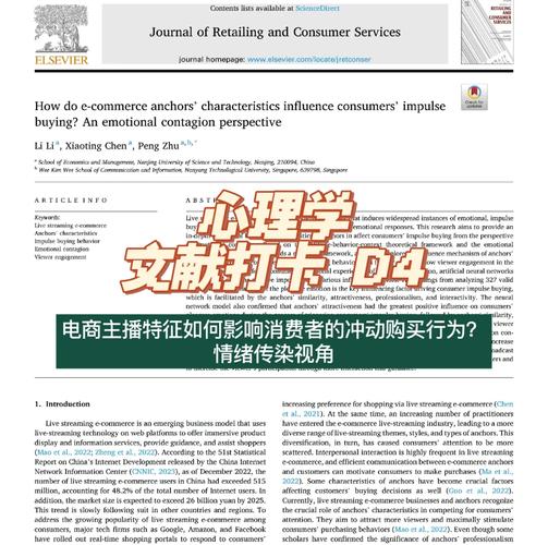 直播带货新体验：如何甄别商品质量，避免冲动消费？